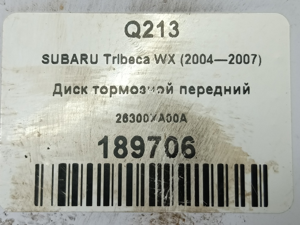 диск тормозной SUBARU Tribeca 3.0 4WD AT (250 л.с.)Tribeca  WX (2004—2007) Внедорожник 26300XA00A, 2700 рублей, Москва