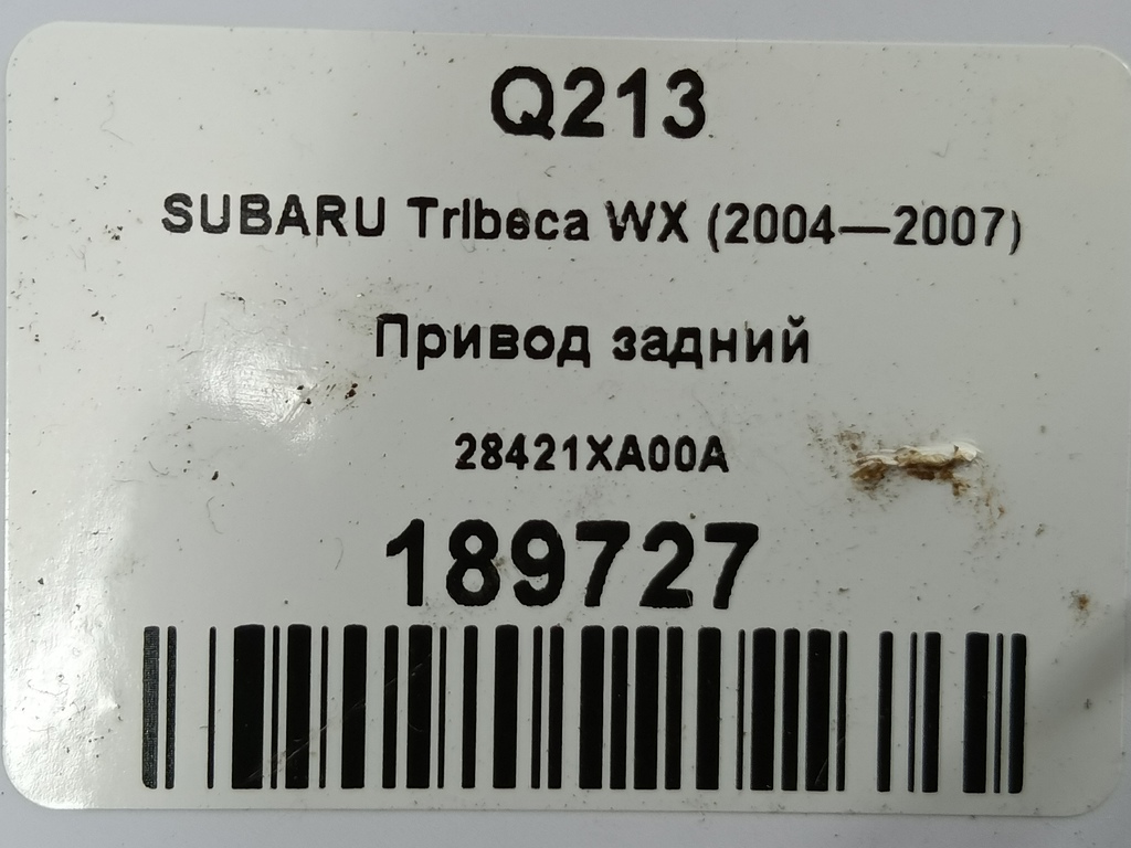 привод SUBARU Tribeca 3.0 4WD AT (250 л.с.)Tribeca  WX (2004—2007) Внедорожник 28321XA00B, 5810 рублей, Москва