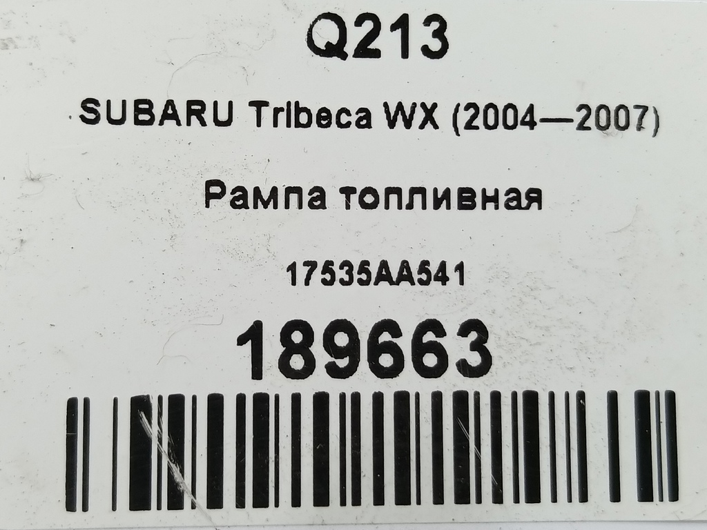 рампа топливная SUBARU Tribeca 3.0 4WD AT (250 л.с.)Tribeca  WX (2004—2007) Внедорожник 17535AA541, 750 рублей, Москва