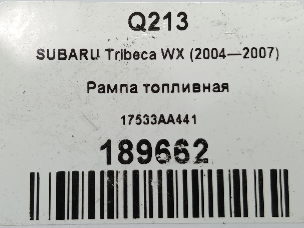 рампа топливная SUBARU Tribeca 3.0 4WD AT (250 л.с.)Tribeca  WX (2004—2007) Внедорожник 17533AA441, 750 рублей, Москва