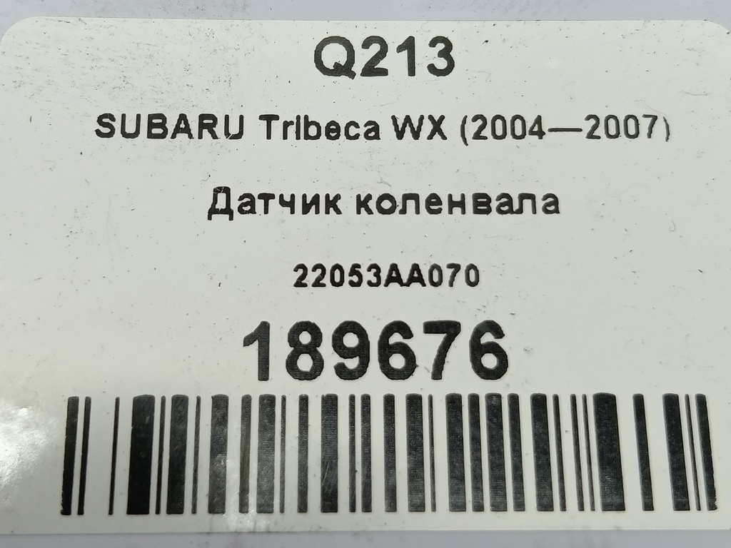 датчик положения коленвала SUBARU Tribeca 3.0 4WD AT (250 л.с.)Tribeca  WX (2004—2007) Внедорожник 22053AA070, 2360 рублей, Москва
