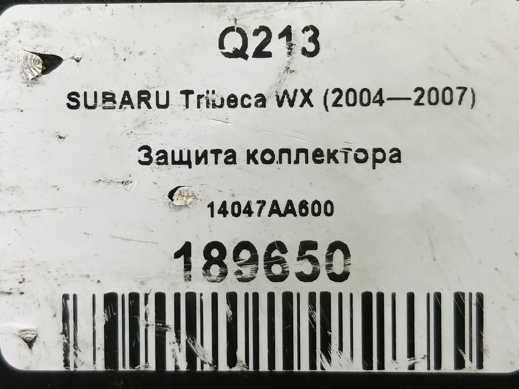 защита коллектора SUBARU Tribeca 3.0 4WD AT (250 л.с.)Tribeca  WX (2004—2007) Внедорожник 14047AA600, 750 рублей, Москва