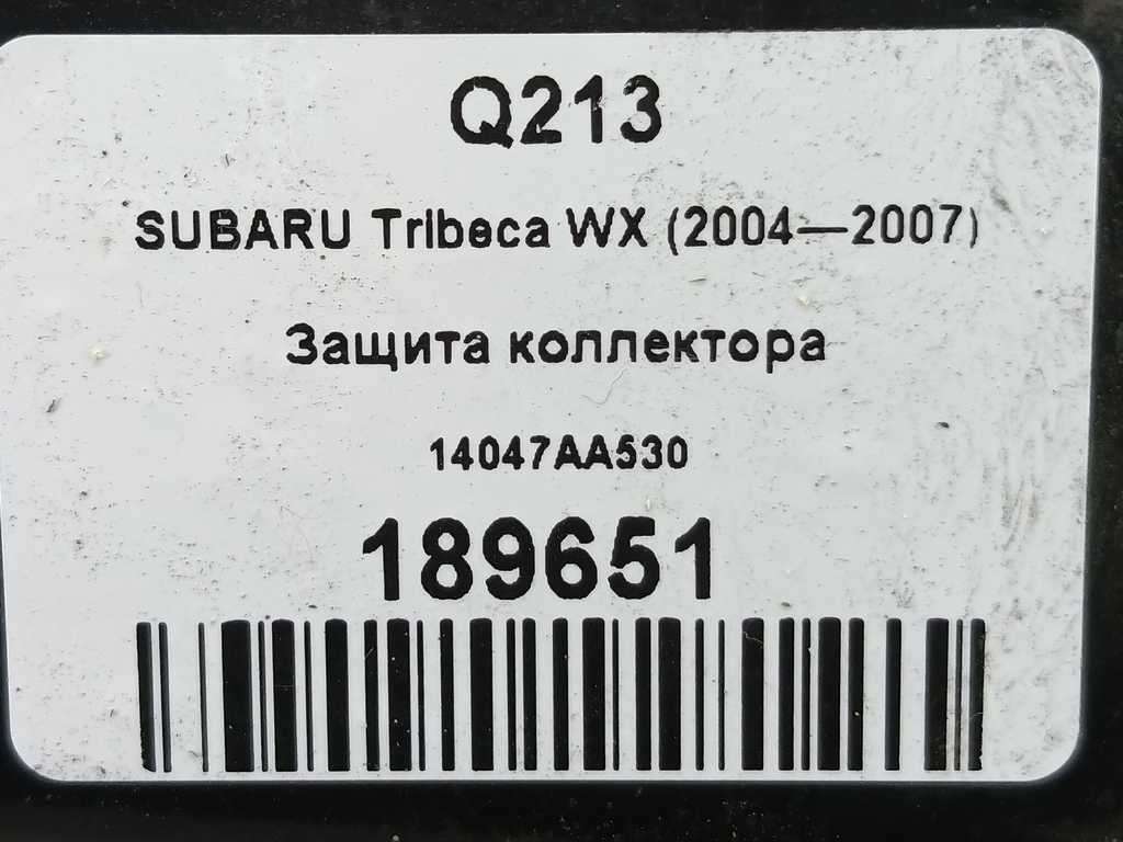 защита коллектора SUBARU Tribeca 3.0 4WD AT (250 л.с.)Tribeca  WX (2004—2007) Внедорожник 14047AA530, 750 рублей, Москва