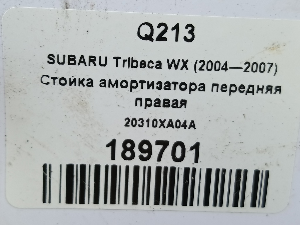 стойка SUBARU Tribeca 3.0 4WD AT (250 л.с.)Tribeca  WX (2004—2007) Внедорожник 20310XA04A, 10750 рублей, Москва