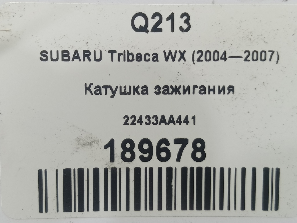 катушка зажигания SUBARU Tribeca 3.0 4WD AT (250 л.с.)Tribeca  WX (2004—2007) Внедорожник 22433AA441, 2240 рублей, Москва