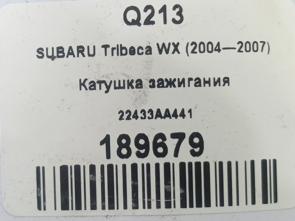катушка зажигания SUBARU Tribeca 3.0 4WD AT (250 л.с.)Tribeca  WX (2004—2007) Внедорожник 22433AA441, 2240 рублей, Москва