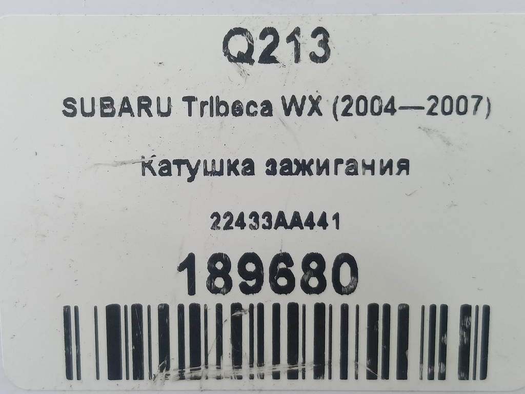 катушка зажигания SUBARU Tribeca 3.0 4WD AT (250 л.с.)Tribeca  WX (2004—2007) Внедорожник 22433AA441, 2240 рублей, Москва