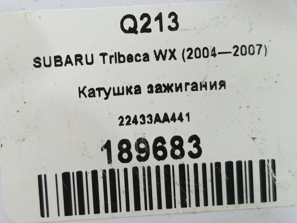 катушка зажигания SUBARU Tribeca 3.0 4WD AT (250 л.с.)Tribeca  WX (2004—2007) Внедорожник 22433AA441, 2240 рублей, Москва
