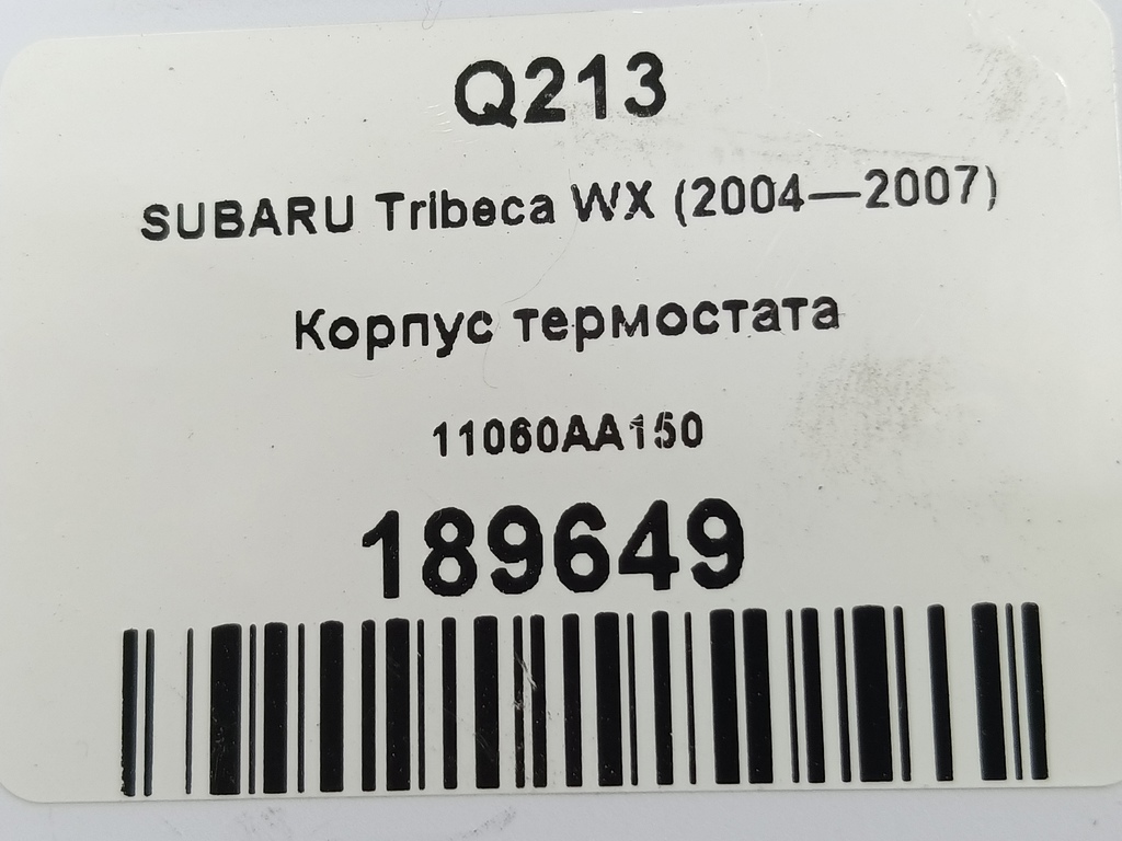 корпус термостата SUBARU Tribeca 3.0 4WD AT (250 л.с.)Tribeca  WX (2004—2007) Внедорожник 11060AA150, 520 рублей, Москва