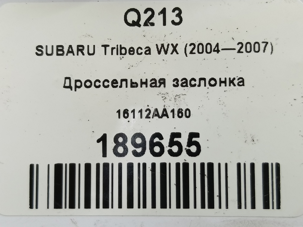 дроссельная заслонка SUBARU Tribeca 3.0 4WD AT (250 л.с.)Tribeca  WX (2004—2007) Внедорожник 16112AA160, 1900 рублей, Москва