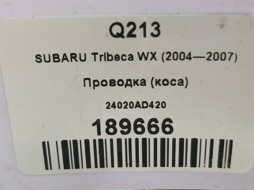 проводка (коса) SUBARU Tribeca 3.0 4WD AT (250 л.с.)Tribeca  WX (2004—2007) Внедорожник 24020AD420, 9600 рублей, Москва