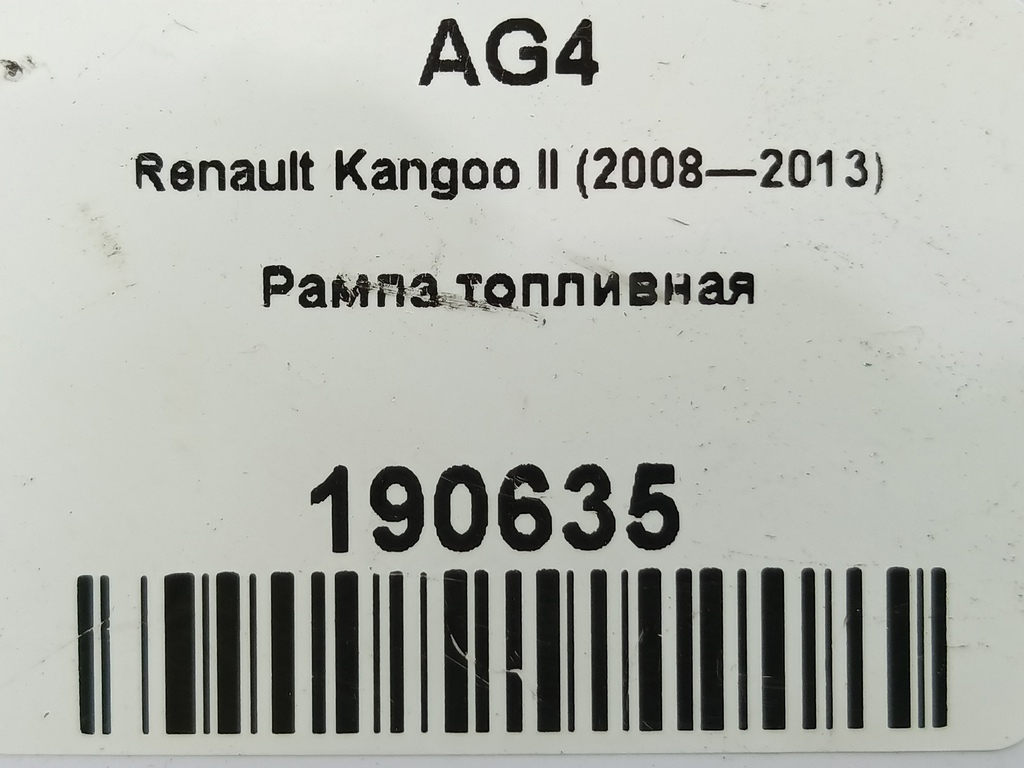 рампа топливная Renault Kangoo  8200669695, 3620 рублей, Москва