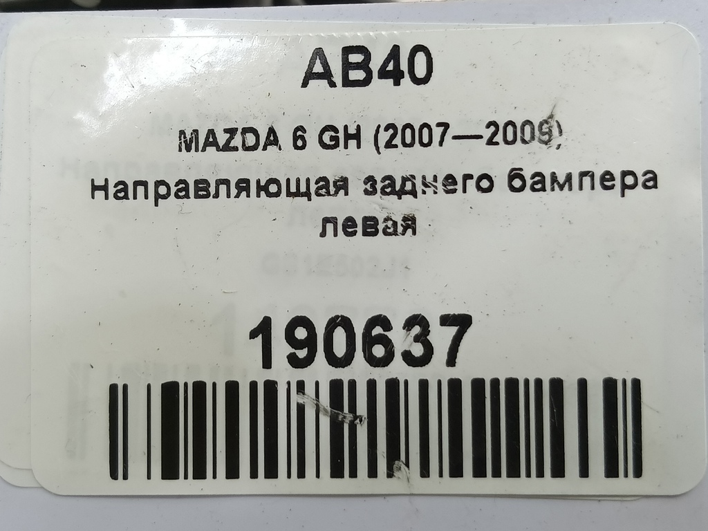 кронштейн бампера MAZDA 6  GS1E502J1C, 1550 рублей, Москва
