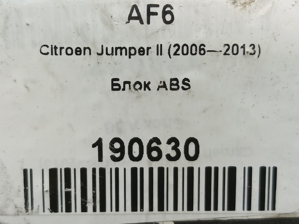 блок abs Citroen Jumper 2.2 Hdi MT (109 л.с.)Jumper  II (2006—2013) Фургон 4541K0, 2130 рублей, Москва
