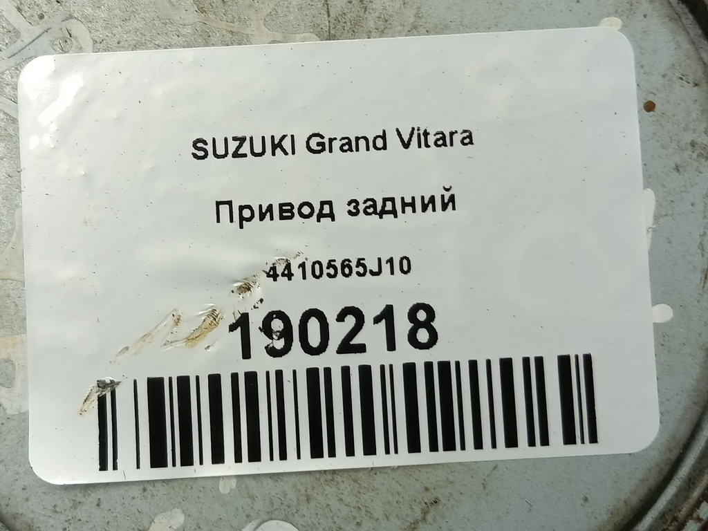 привод SUZUKI Grand Vitara  4410565J10, 750 рублей, Москва