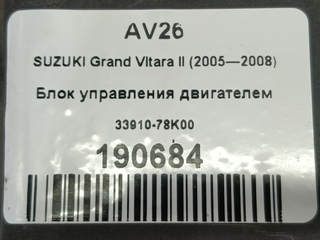 блок управления двигателем SUZUKI Grand Vitara 2.4 MT (169 л.с.)Grand Vitara  II (2005—2008) Внедорожник 33910-78K00, 2130 рублей, Москва