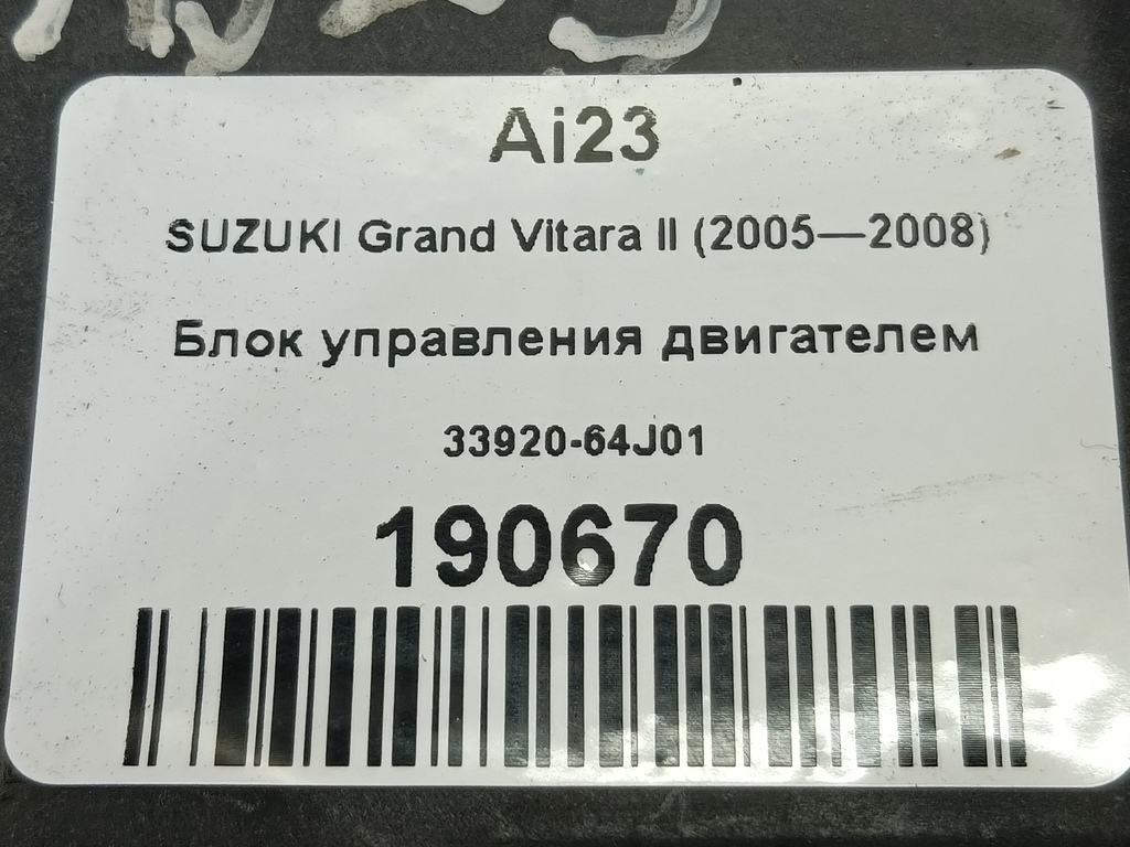 блок управления двигателем SUZUKI Grand Vitara 1.6 4WD MT (106 л.с.)Grand Vitara  II (2005—2008) Внедорожник 33920-64J01, 3279 рублей, Москва