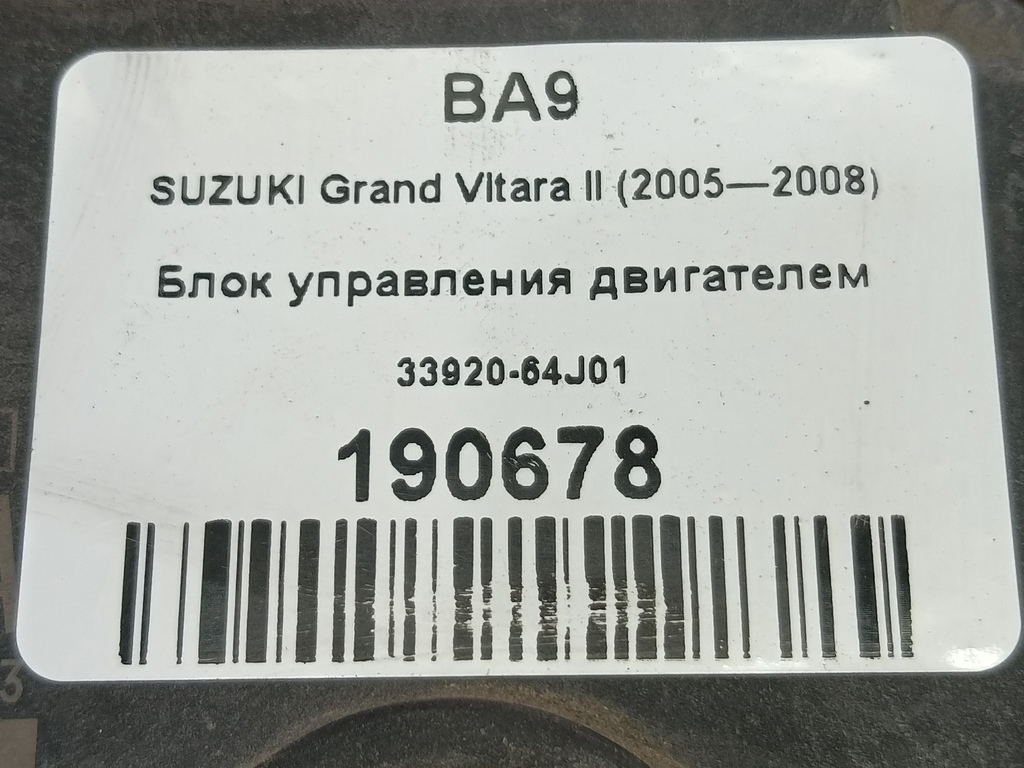 блок управления двигателем SUZUKI Grand Vitara 1.6 4WD MT (106 л.с.)Grand Vitara  II (2005—2008) Внедорожник 33920-64J01, 3279 рублей, Москва