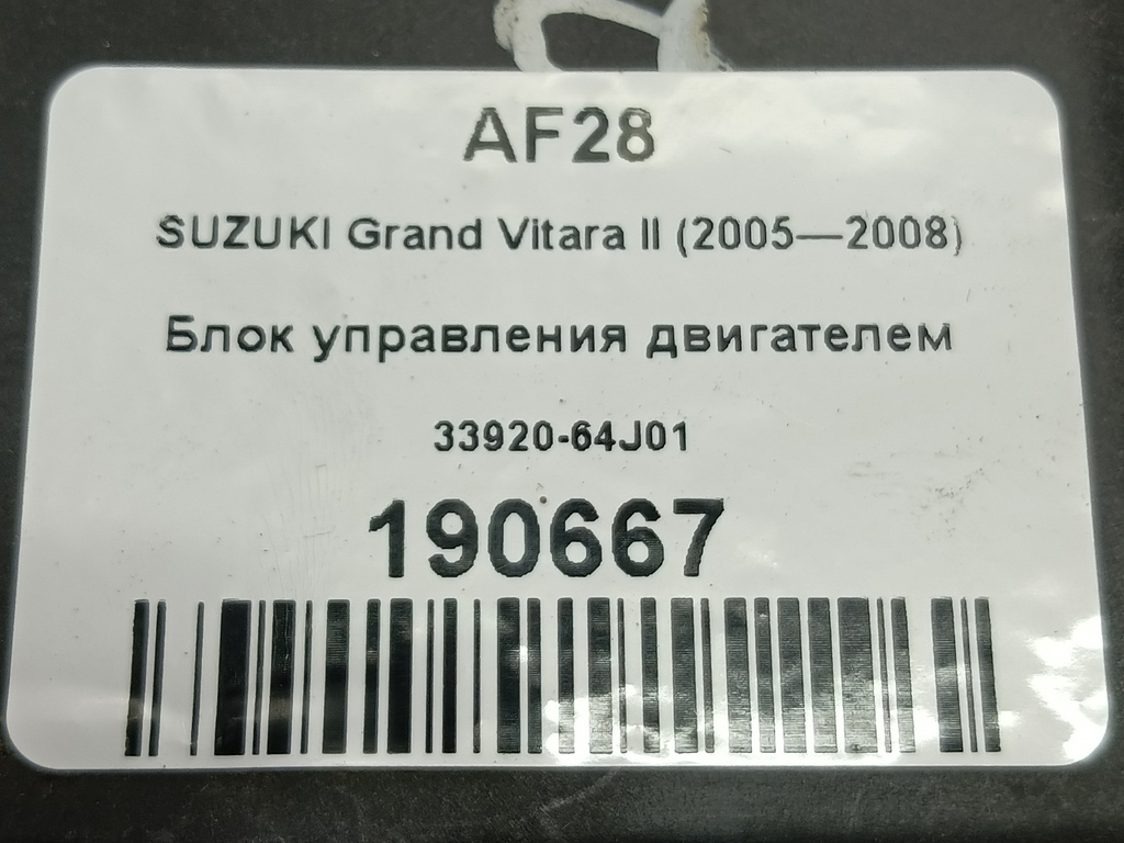 блок управления двигателем SUZUKI Grand Vitara 1.6 4WD MT (106 л.с.)Grand Vitara  II (2005—2008) Внедорожник 33920-64J01, 3279 рублей, Москва