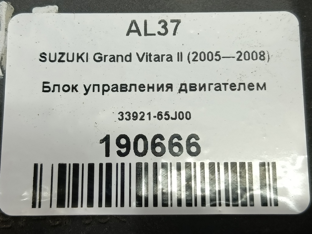 блок управления двигателем SUZUKI Grand Vitara 2.0 4WD MT (140 л.с.)Grand Vitara  II (2005—2008) Внедорожник 3392165J00, 2930 рублей, Москва