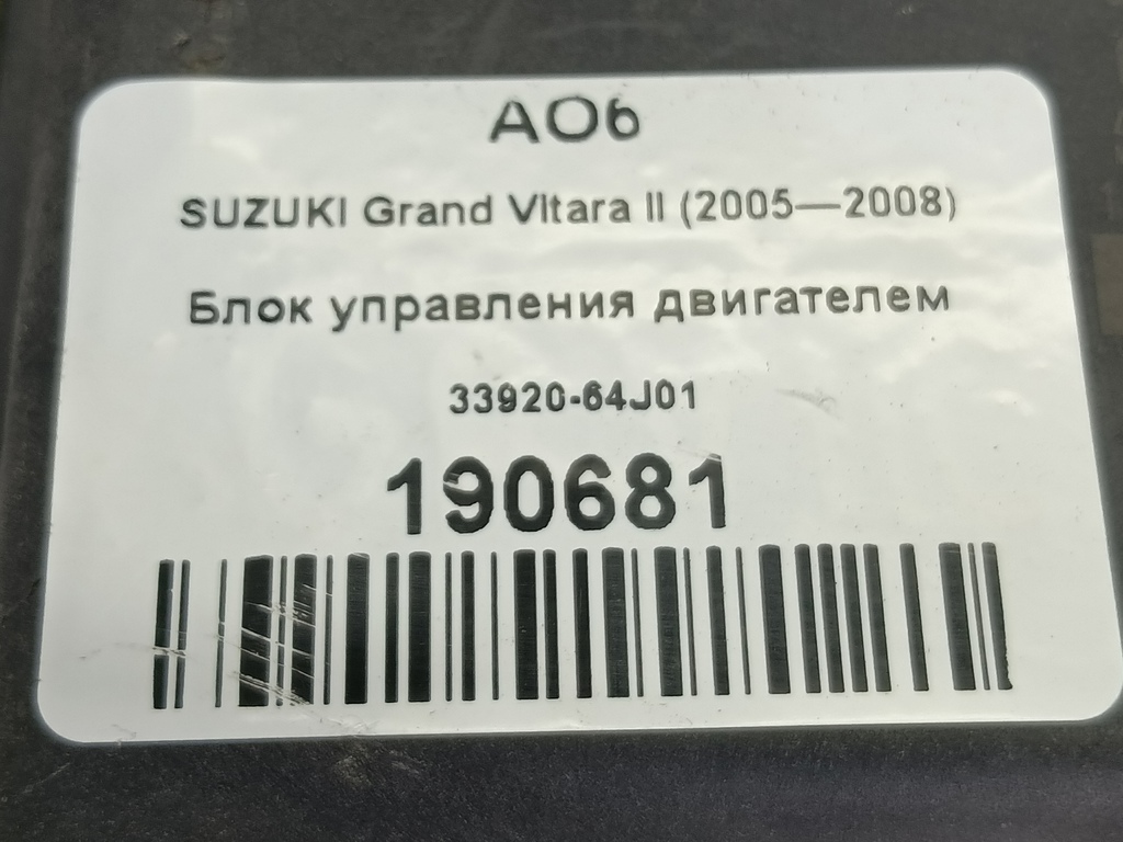 блок управления двигателем SUZUKI Grand Vitara 1.6 4WD MT (106 л.с.)Grand Vitara  II (2005—2008) Внедорожник 33920-64J01, 3279 рублей, Москва