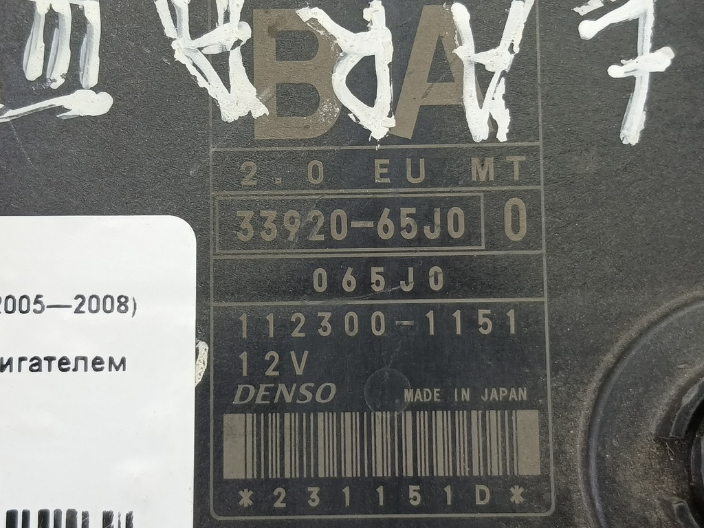 блок управления двигателем SUZUKI Grand Vitara 2.0 4WD MT (140 л.с.)Grand Vitara  I рестайлинг (2000—2006) Внедорожник 33920-65J00, 6150 рублей, Москва