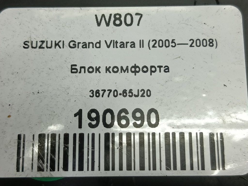 блок комфорта SUZUKI Grand Vitara 2.0 4WD MT (140 л.с.)Grand Vitara  II (2005—2008) Внедорожник 3677065J20, 750 рублей, Москва