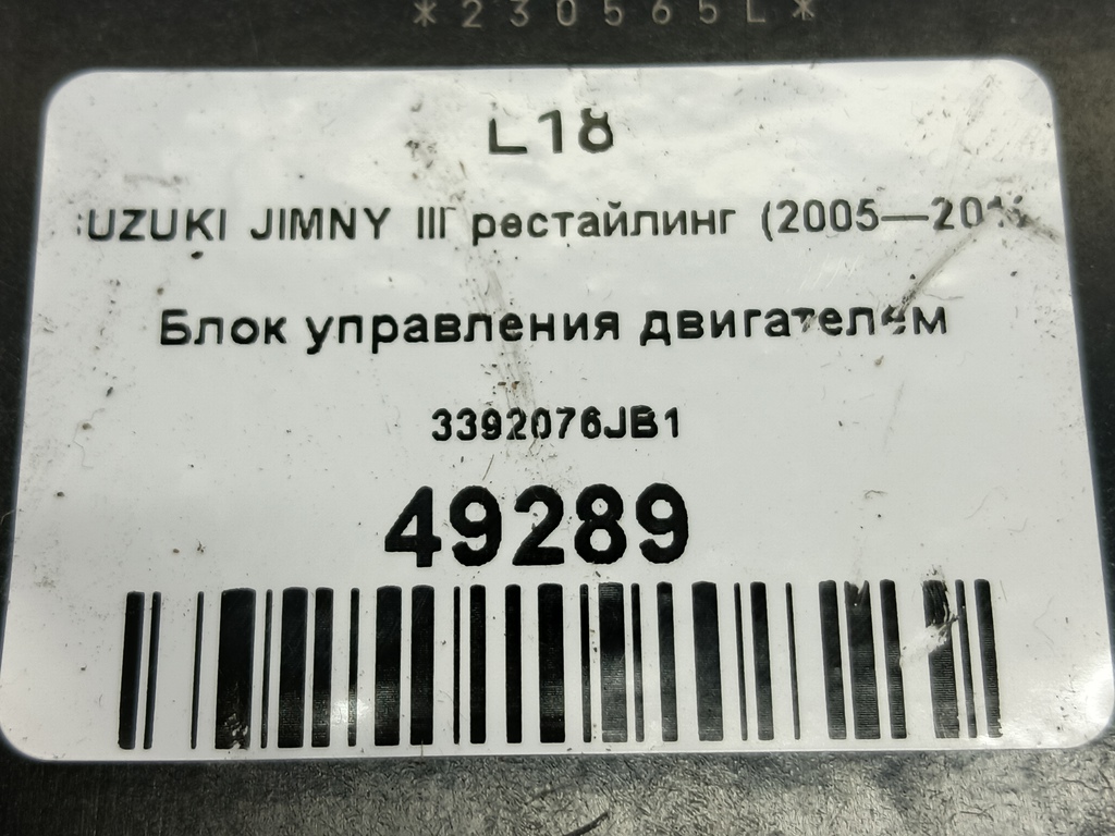 блок управления двигателем SUZUKI JIMNY  3392076JB1, 2700 рублей, Москва