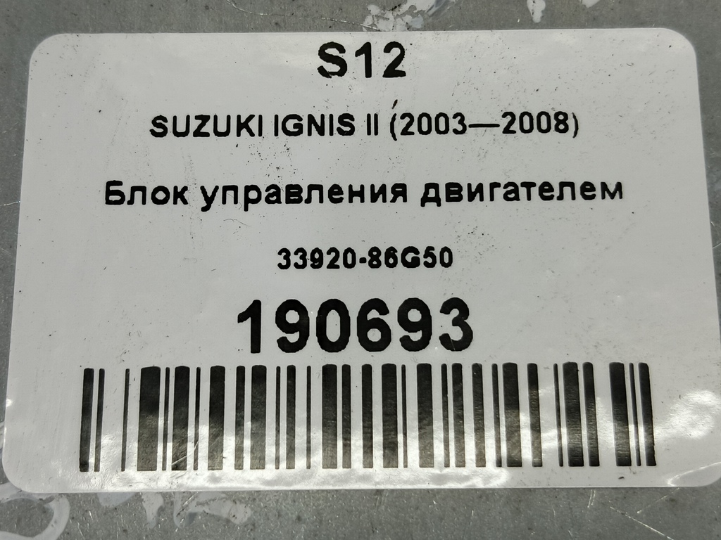 блок управления двигателем SUZUKI IGNIS 1.5 MT (99 л.с.)Ignis  II (2003—2008) Хетчбэк 3392086G51, 8109 рублей, Москва