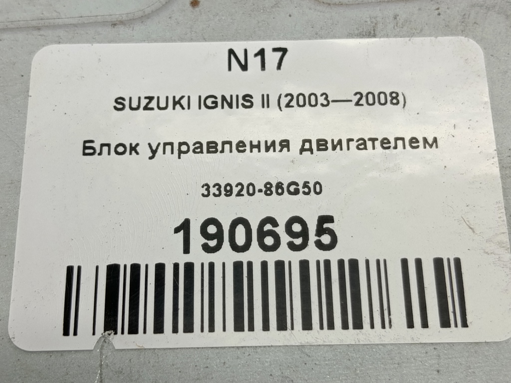 блок управления двигателем SUZUKI IGNIS 1.5 MT (99 л.с.)Ignis  II (2003—2008) Хетчбэк 3392086G51, 8109 рублей, Москва