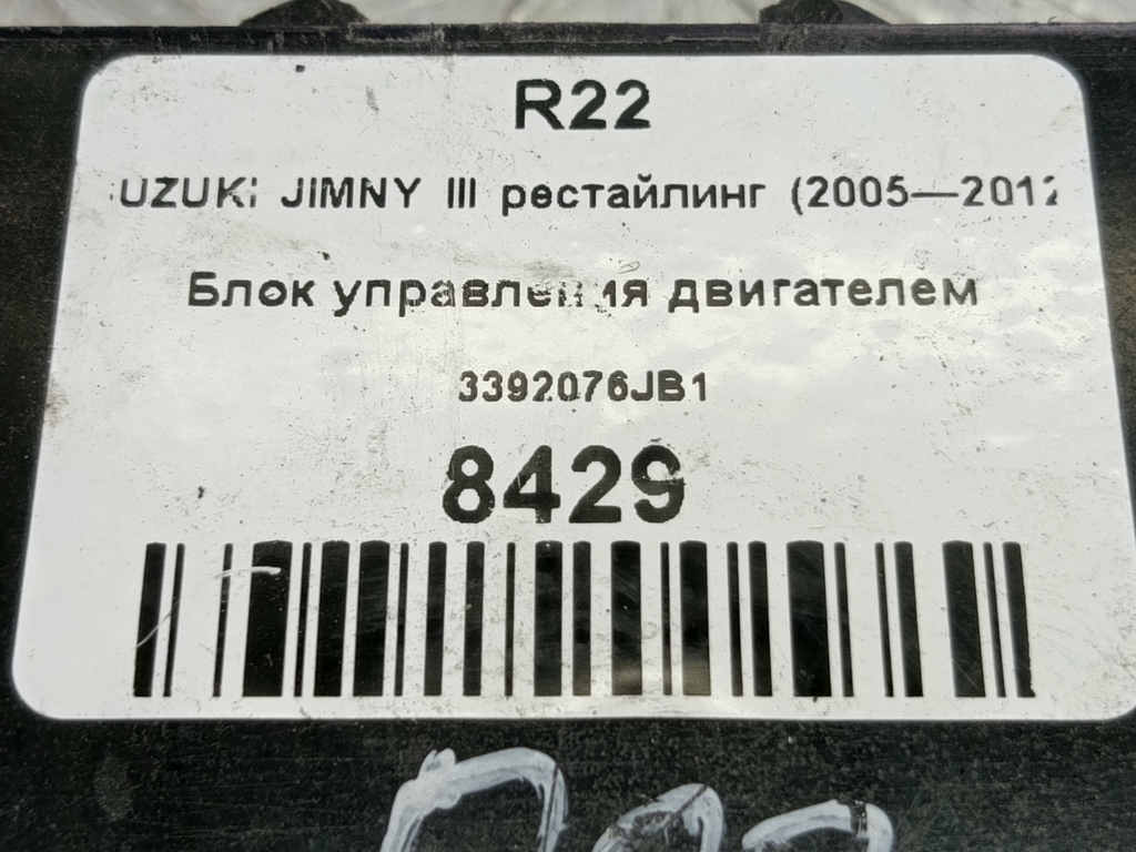 блок управления двигателем SUZUKI JIMNY Jimny 3392076JB1, 2700 рублей, Москва