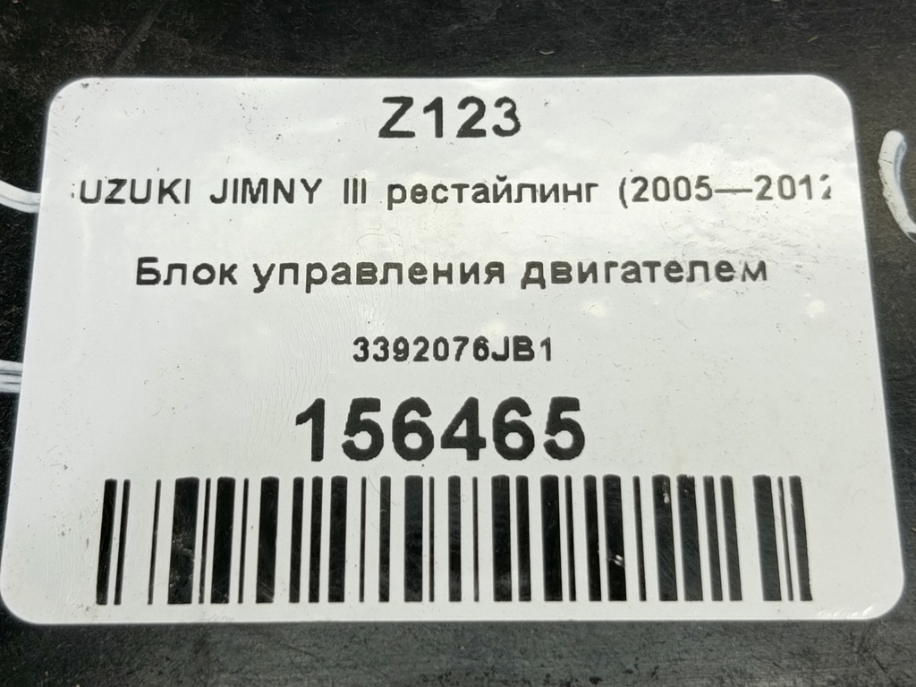 блок управления двигателем SUZUKI JIMNY Jimny 3392076JB1, 2700 рублей, Москва