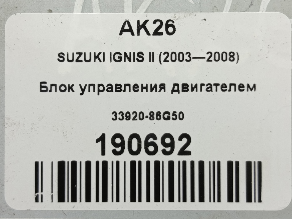 блок управления двигателем SUZUKI IGNIS 1.5 MT (99 л.с.)Ignis  II (2003—2008) Хетчбэк 3392086G51, 8109 рублей, Москва