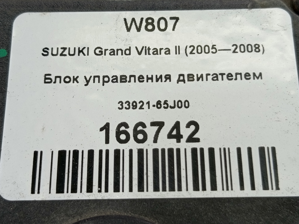 блок управления двигателем SUZUKI Grand Vitara 2.0 4WD MT (140 л.с.)Grand Vitara  II (2005—2008) Внедорожник 3392165J00, 2930 рублей, Москва