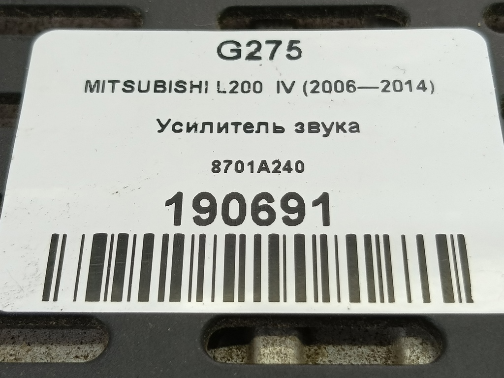 усилитель звука MITSUBISHI L200  2.5 DI-D MT (136 л.с.)L200  IV (2006—2014) Пикап 8701A240, 6730 рублей, Москва