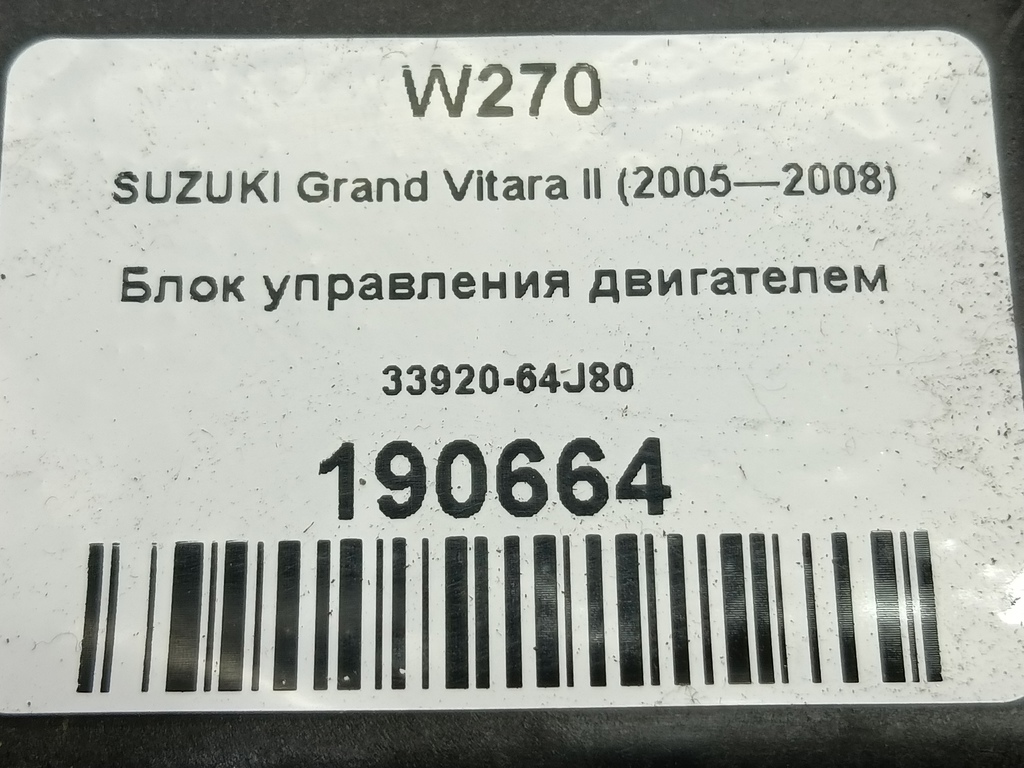 блок управления двигателем SUZUKI Grand Vitara 2.0 4WD MT (140 л.с.)Grand Vitara  II (2005—2008) Внедорожник 3392064J80, 2700 рублей, Москва