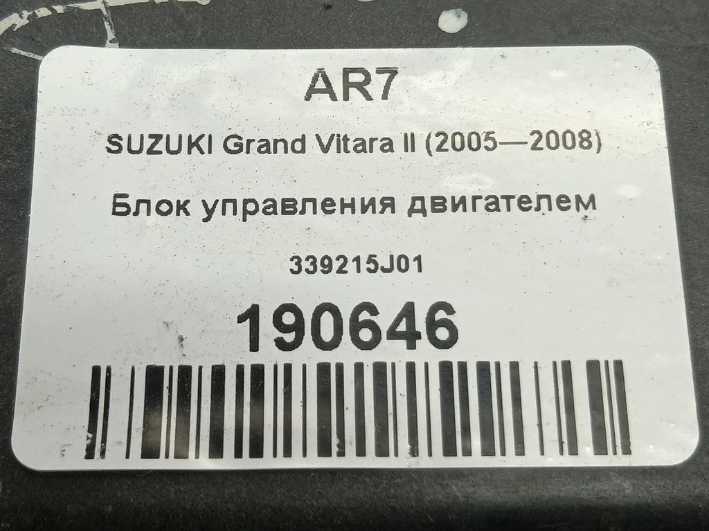 блок управления двигателем SUZUKI Grand Vitara 2.0 4WD MT (140 л.с.)Grand Vitara  II (2005—2008) Внедорожник 3392165J00, 2930 рублей, Москва