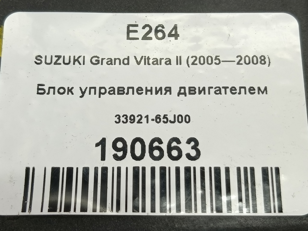 блок управления двигателем SUZUKI Grand Vitara 2.0 4WD MT (140 л.с.)Grand Vitara  II (2005—2008) Внедорожник 3392165J00, 2930 рублей, Москва