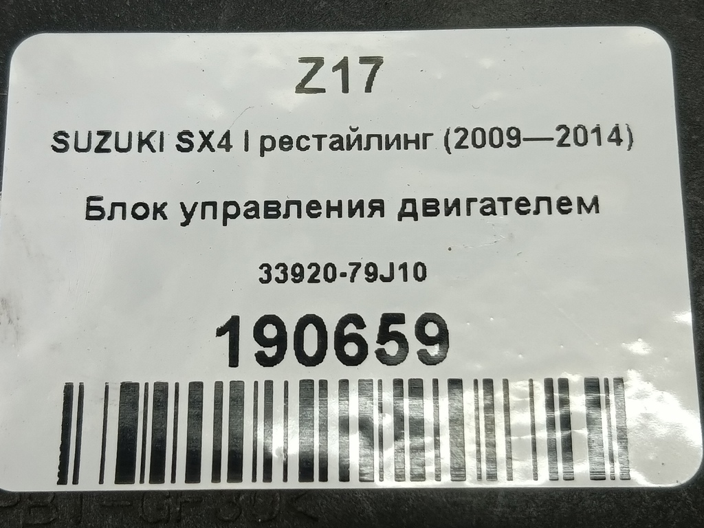блок управления двигателем SUZUKI SX4 1.6 MT (125 л.с.)Swift  III (2004—2011) Хетчбэк 33920-79J10, 2130 рублей, Москва