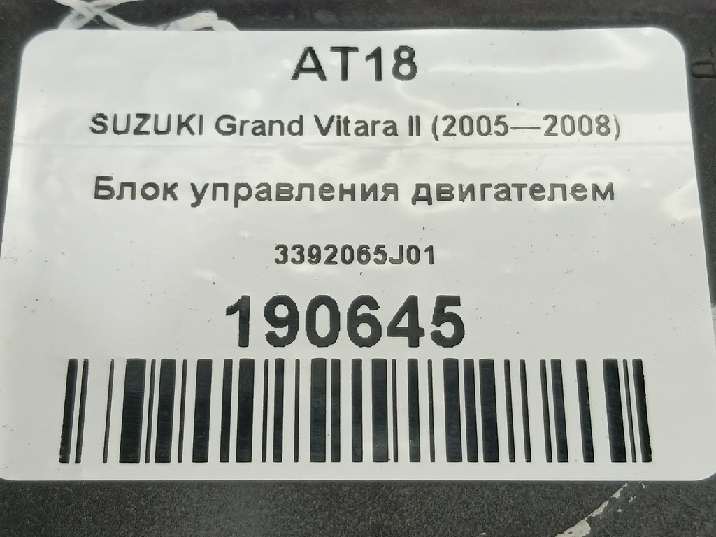блок управления двигателем SUZUKI Grand Vitara 2.0 4WD MT (140 л.с.)Grand Vitara  II (2005—2008) Внедорожник 33920-65J01, 2130 рублей, Москва