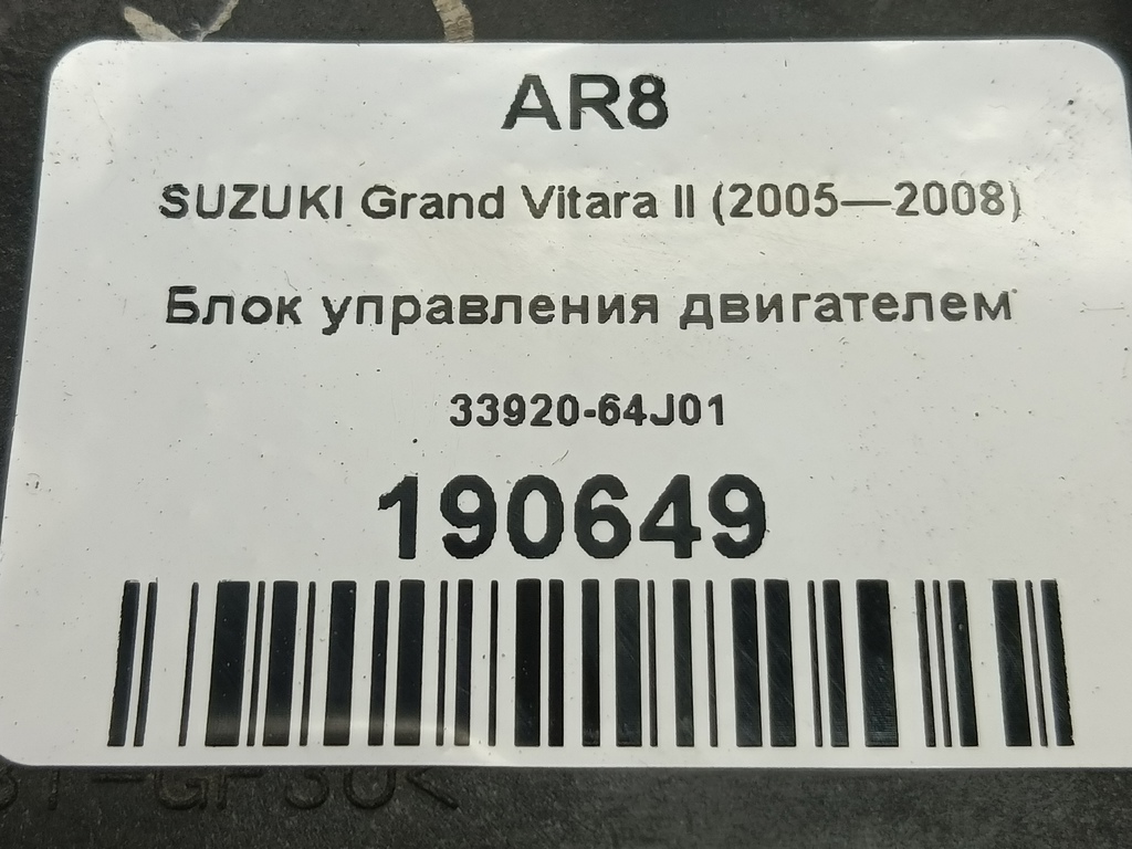 блок управления двигателем SUZUKI Grand Vitara 1.6 4WD MT (106 л.с.)Grand Vitara  II (2005—2008) Внедорожник 33920-64J01, 3279 рублей, Москва