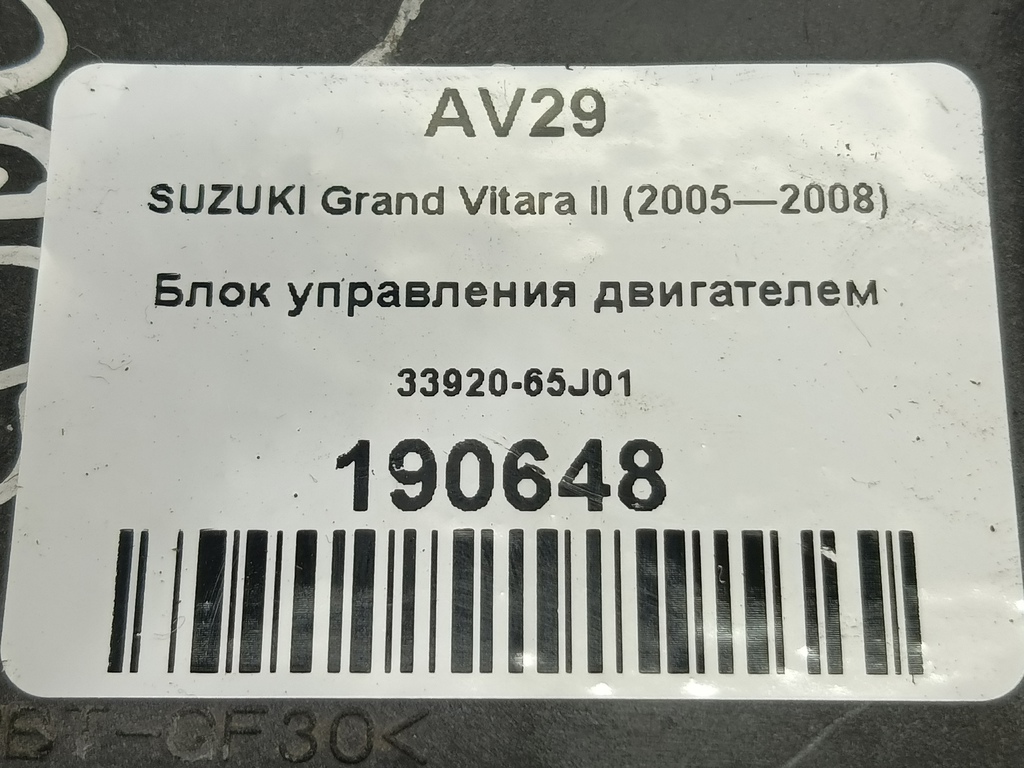 блок управления двигателем SUZUKI Grand Vitara 2.0 4WD MT (140 л.с.)Grand Vitara  II (2005—2008) Внедорожник 33920-65J01, 2130 рублей, Москва