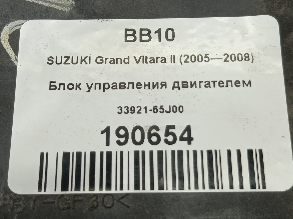 блок управления двигателем SUZUKI Grand Vitara 2.0 4WD MT (140 л.с.)Grand Vitara  II (2005—2008) Внедорожник 3392165J00, 2930 рублей, Москва