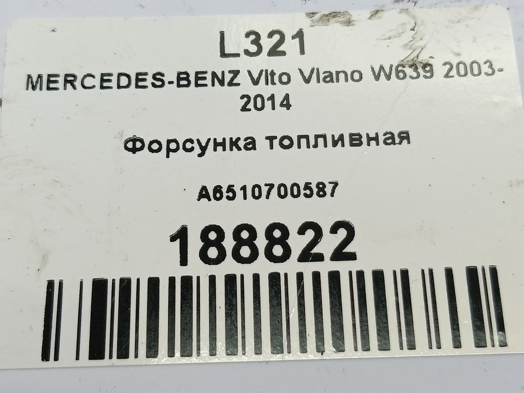форсунка топливная MERCEDES-BENZ Vito  A6510700587, 7880 рублей, Москва