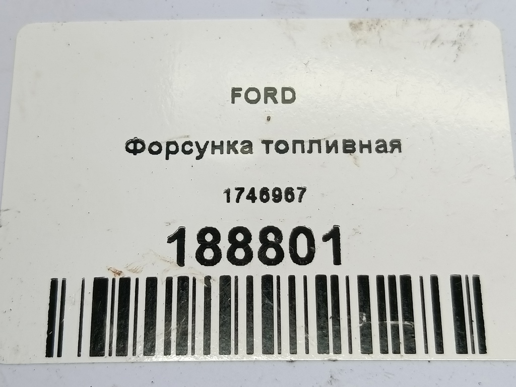 форсунка топливная FORD   1746967, 11330 рублей, Москва