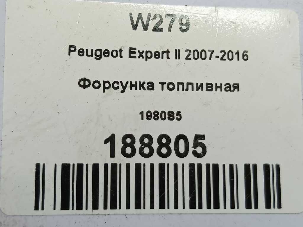 форсунка топливная Peugeot Expert  1980S5, 6150 рублей, Москва