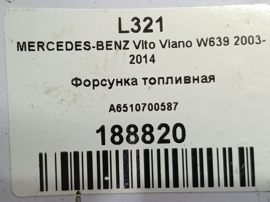 форсунка топливная MERCEDES-BENZ Vito  A6510700587, 7880 рублей, Москва