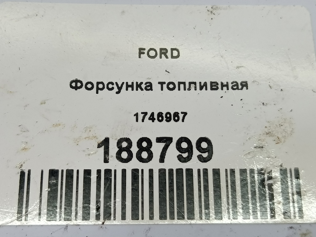форсунка топливная FORD   1746967, 11330 рублей, Москва