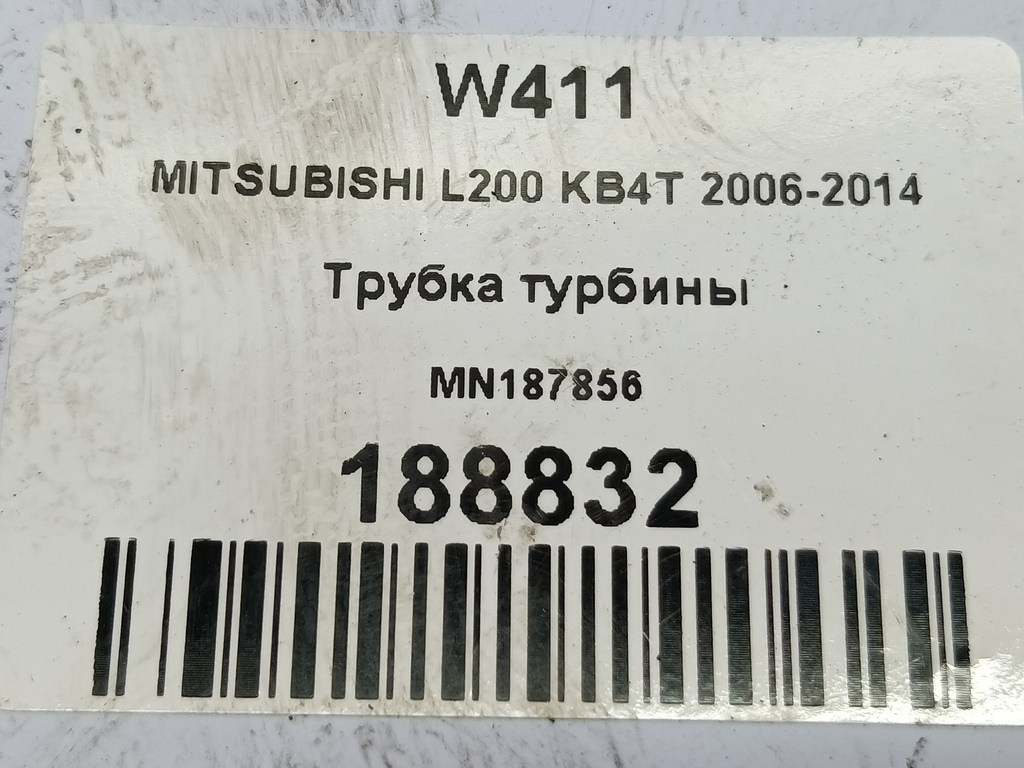 трубка турбины MITSUBISHI L200  2.5 DI-D MT (136 л.с.)L200  IV (2006—2014) Пикап MN187856, 980 рублей, Москва