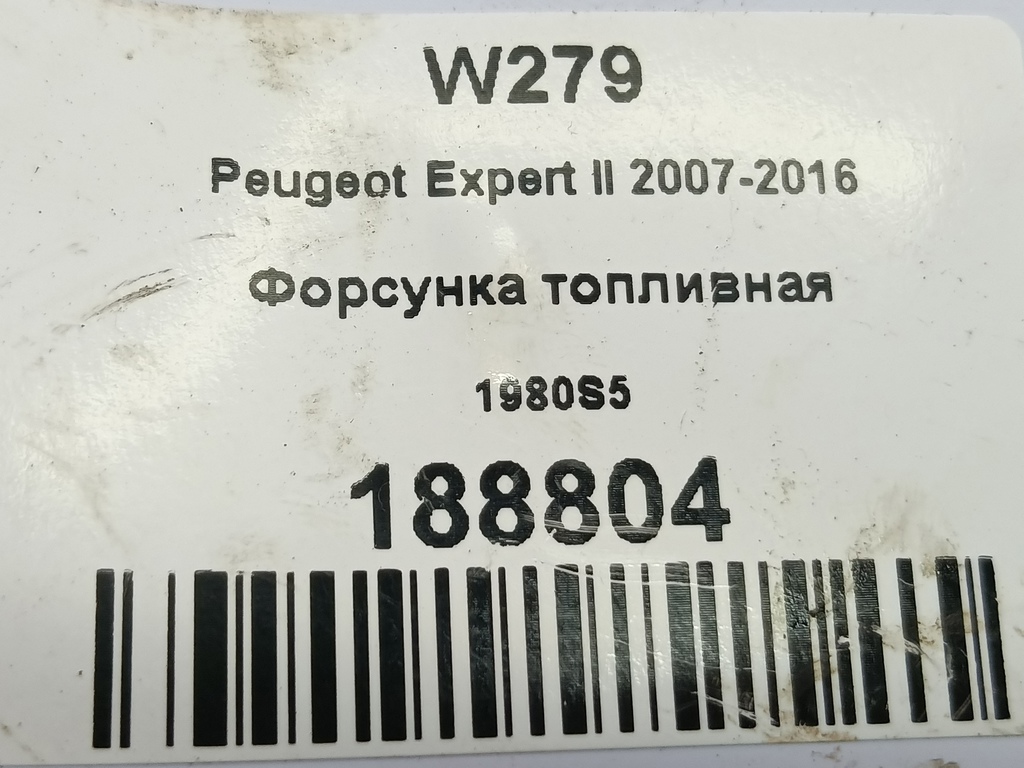 форсунка топливная Peugeot Expert  1980S5, 6150 рублей, Москва